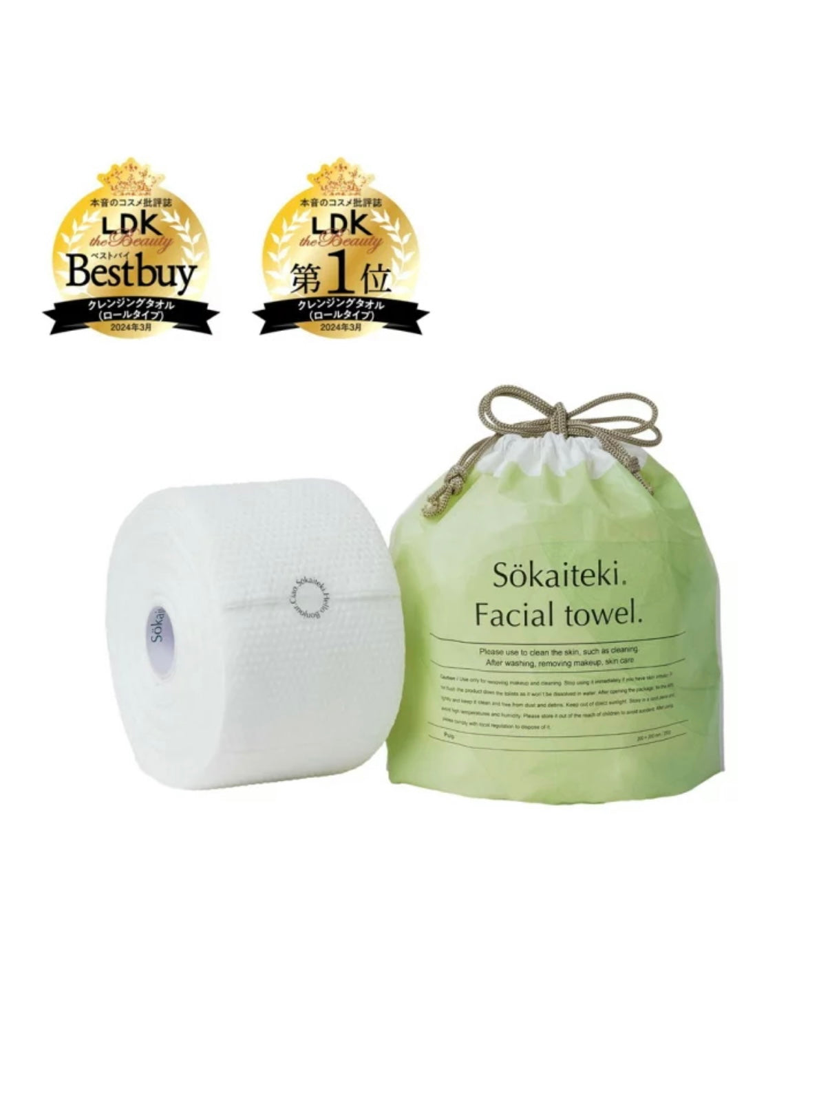 Sokaiteki フェイシャルタオルロールタイプ【4個セット】【クーポンの適用不可商品です】