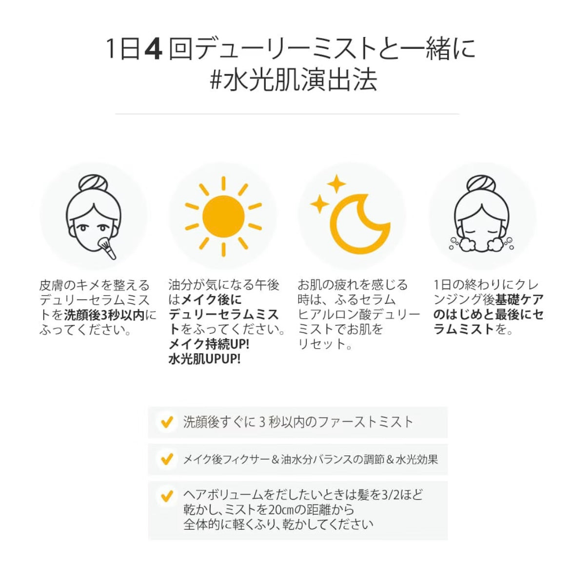 DULEE マリンセラムミスト【100ml】