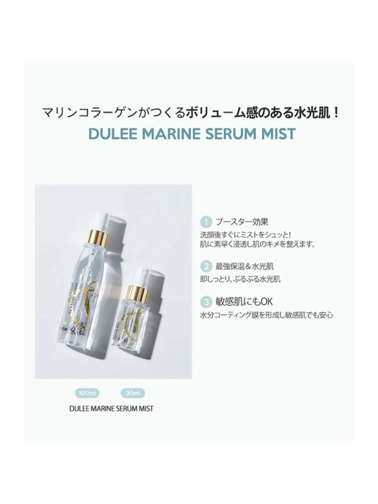DULEE – MUST BUY
